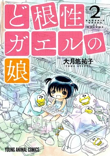 日本漫画最高荣誉《第21届手冢治虫文化赏》八强出炉！ 资讯 第7张