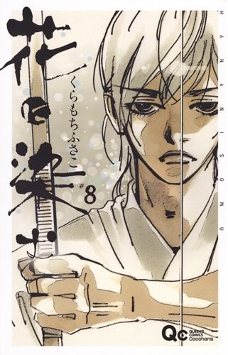 日本漫画最高荣誉《第21届手冢治虫文化赏》八强出炉！ 资讯 第8张