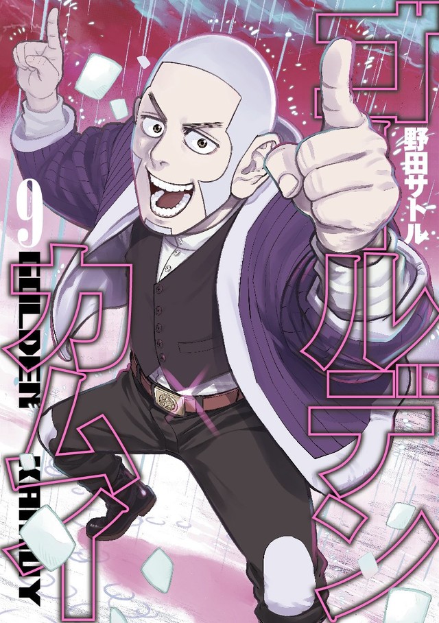 日本漫画最高荣誉《第21届手冢治虫文化赏》八强出炉！ 资讯 第3张