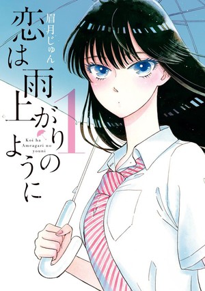 漫画《恋如雨止》将有重大宣布