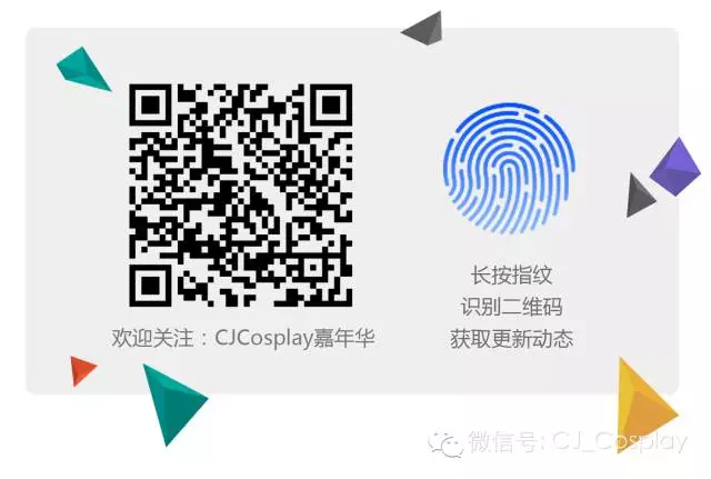 2017 ChinaJoy超级联赛全国分赛区时间抢先公布！ 漫展 第4张