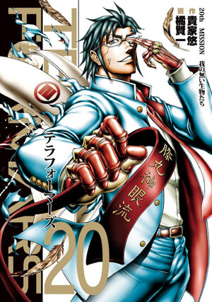 由于作者健康问题，漫画《火星异种》将暂停连载