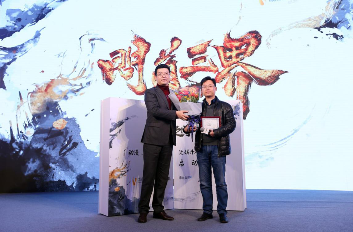 凯撒文化启动《玄界之门》泛娱乐一体化运营 业内 第2张