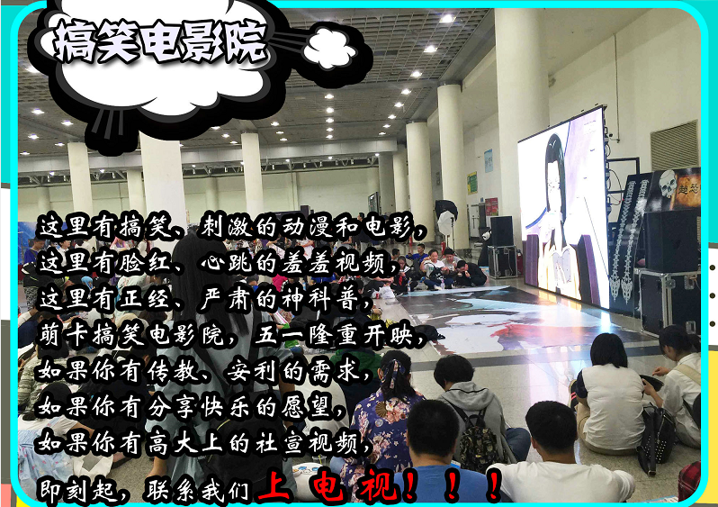 【萌卡】济南萌卡同人祭02一宣，春和景明，邀君共赏 漫展 第5张
