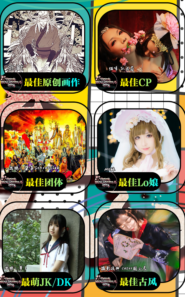 【萌卡】济南萌卡同人祭02一宣，春和景明，邀君共赏 漫展 第3张