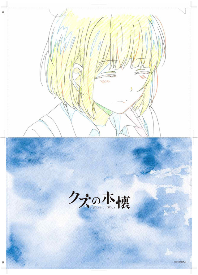 漫画《人渣的本愿》完结 横枪萌果签名会4月举行 资讯 第2张