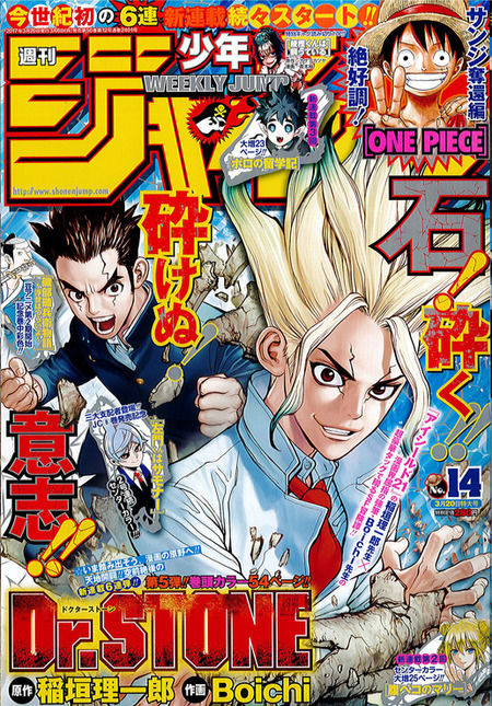 「光速蒙面侠21」原作稻垣理一郎最新作品《Dr.STONE》将于《周刊少年JUMP》上连载