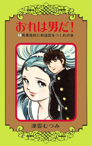 老一辈漫画家津雲むつみ去世