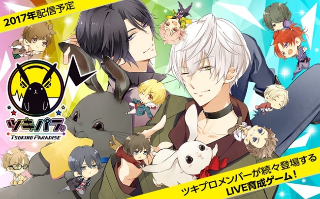 「TSUKIPRO」即将推出手机游戏《TSUKINO PARADISE》 事前登录活动开始 资讯 第1张