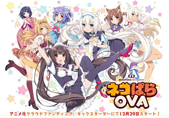 OVA动画《Nekopara》延时众筹，达到终极目标