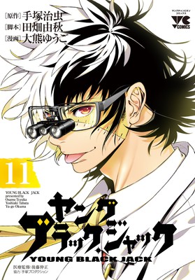 为准备新篇章，漫画《青年黑杰克》将会休刊至夏季