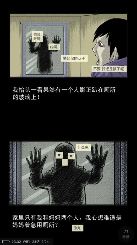 网易漫画移动端用户破千万，成为上升最快的漫画平台 业内 第3张