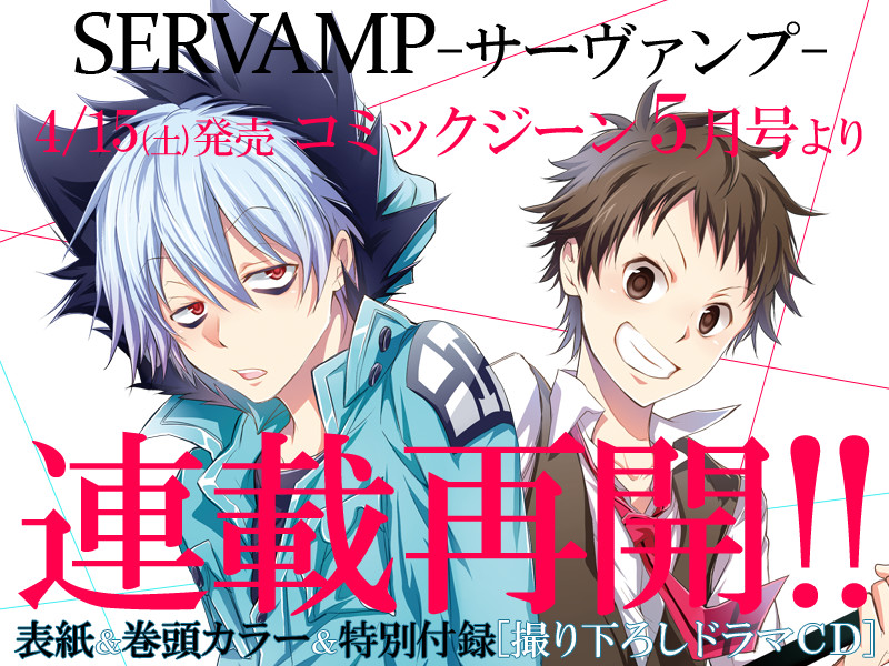 漫画《吸血鬼仆人》四月恢复连载