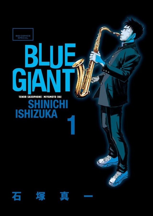 石塚真一《BLUE GIANT》获日本文化厅第20届媒体艺术节漫画大奖