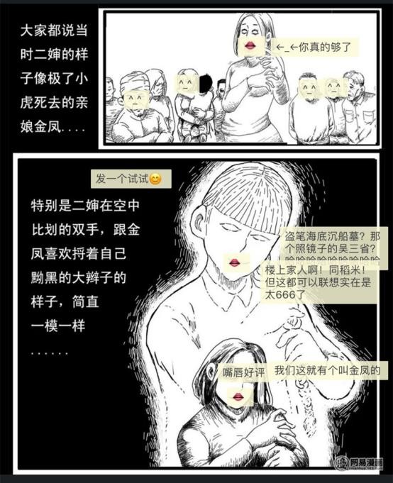 网易漫画移动端用户破千万，成为上升最快的漫画平台 业内 第2张