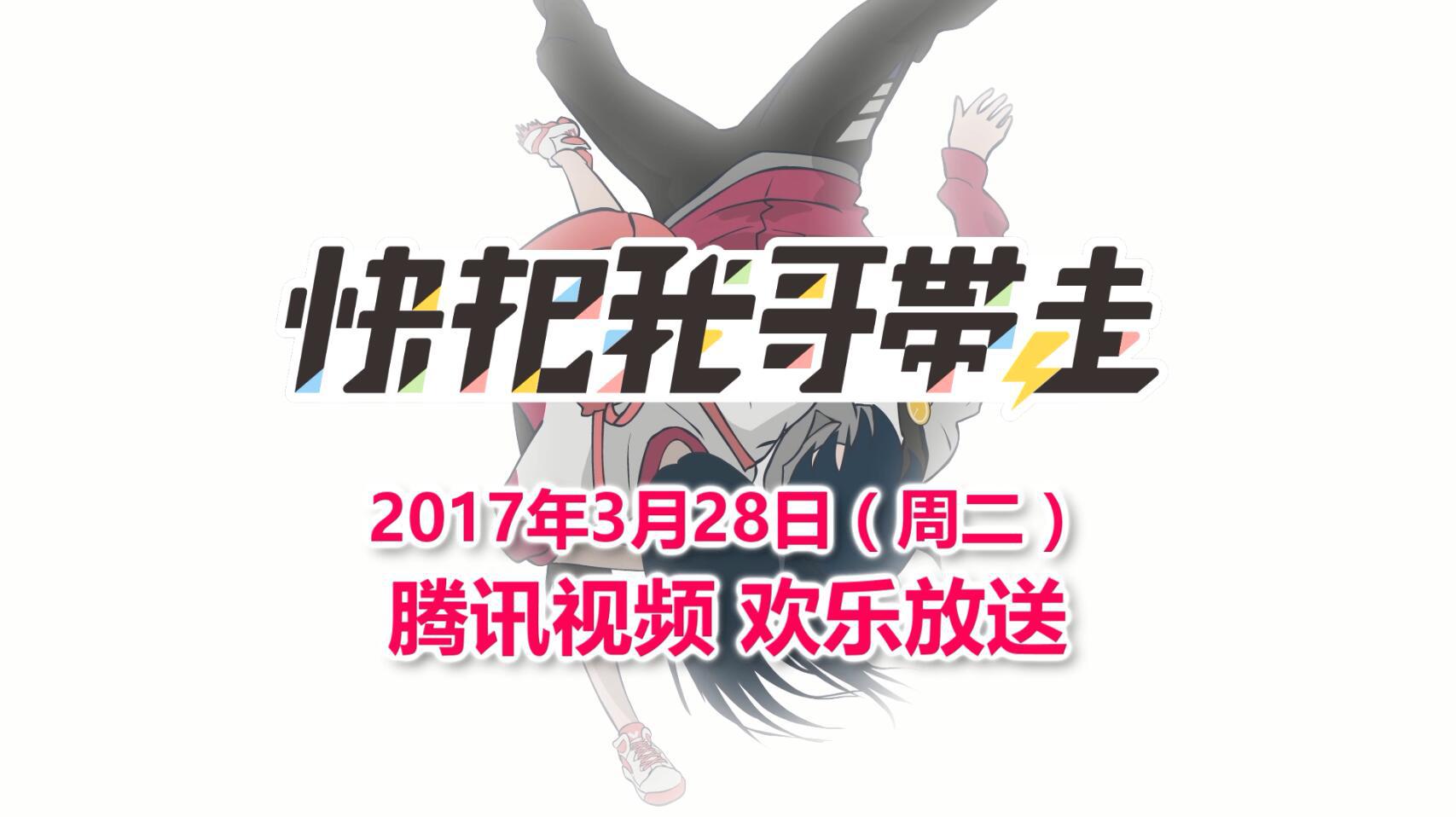 《快把我哥带走》动画中文版预告曝光，声优阵容要上天！ 业内 第6张