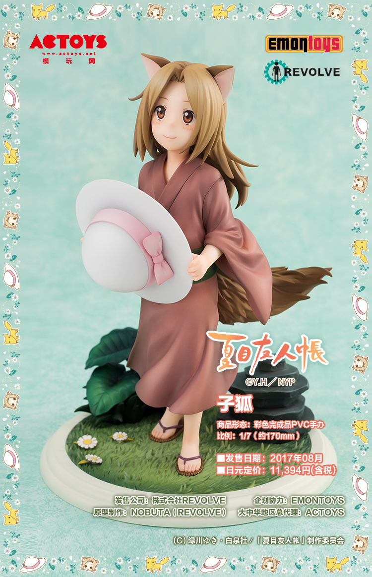 ACTOYS携手REVOLVE带来高人气作品《夏目友人帐》