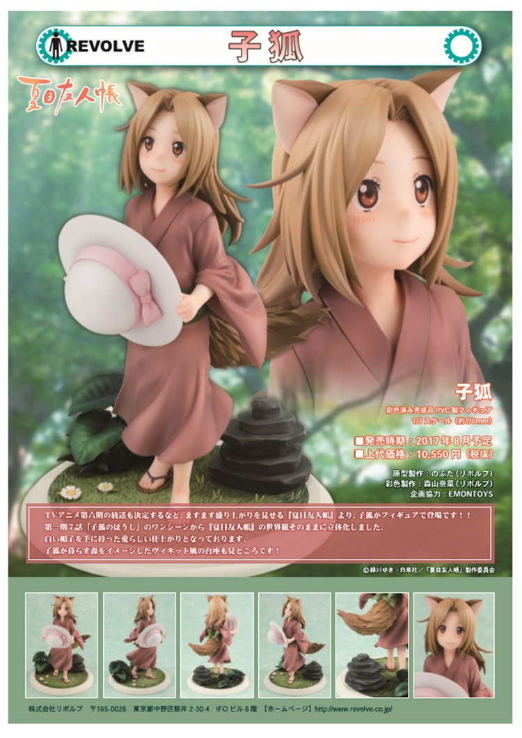 ACTOYS携手REVOLVE带来高人气作品《夏目友人帐》 周边 第3张