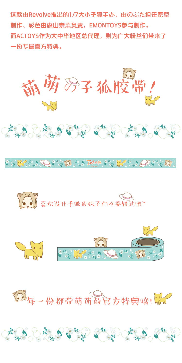 ACTOYS携手REVOLVE带来高人气作品《夏目友人帐》 周边 第2张