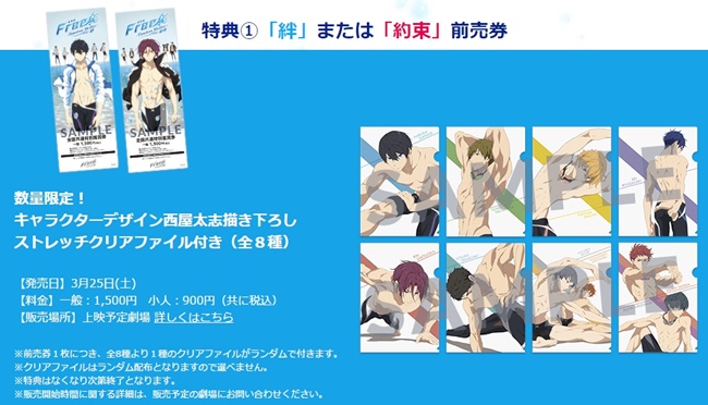 《Free!》宣布即将制作3部剧场版 预计年内上映 资讯 第2张