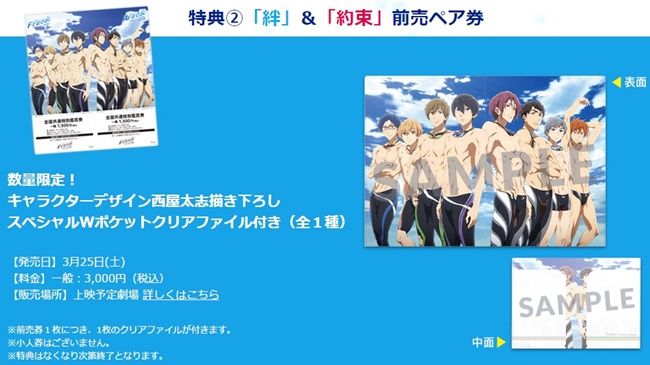 《Free!》宣布即将制作3部剧场版 预计年内上映 资讯 第3张