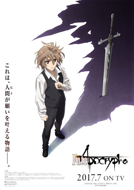 Fate系列衍生作品《Fate/Apocrypha》改编动画公开主要声优名单 