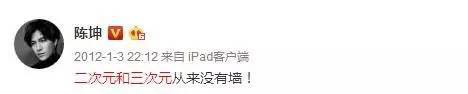 原来他是这样的陈坤  监制《全职高手》突破次元壁 资讯 第2张