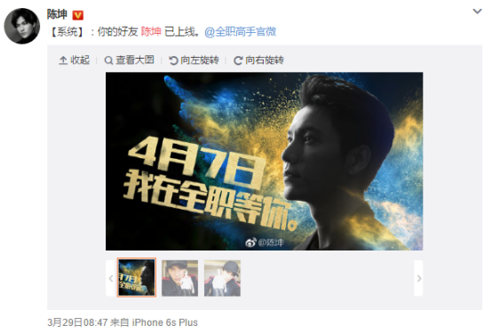 原来他是这样的陈坤  监制《全职高手》突破次元壁
