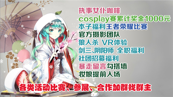 五一精彩不断，CM糖漫02古风only保定站 漫展 第2张