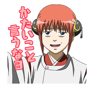 《银魂》主题LINE表情上线 声音魅惑你！ 资讯 第5张
