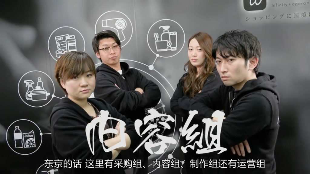 扒皮！突击跨境电商【豌豆公主】APP日本总公司 业内 第3张