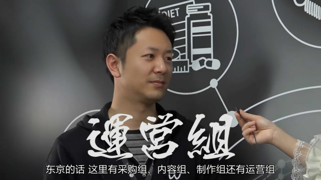 扒皮！突击跨境电商【豌豆公主】APP日本总公司 业内 第5张