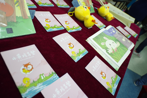 绘本《小黄鸡高登》新书发布会　作者现场签售与粉丝互动 业内 第4张