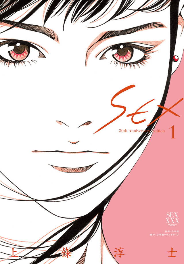 上条淳士原画展4月29日开展 资讯 第2张