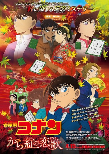 《名侦探柯南》第21部剧场版动画新广告“初恋篇”、“搭档篇”播出