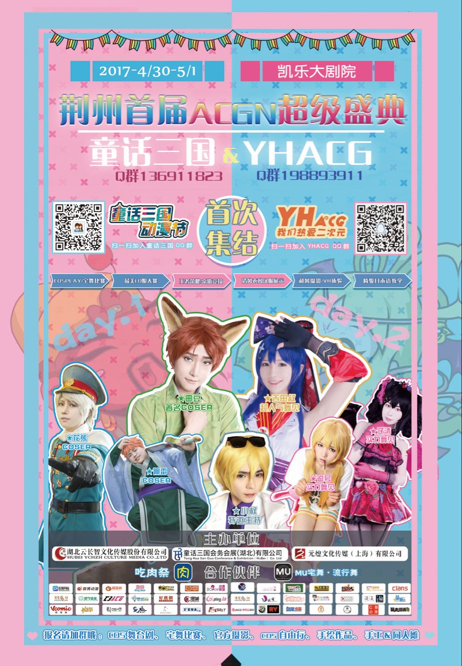 0、海报二宣.JPG