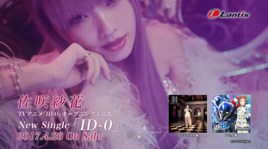 动画《ID-0》公开佐咲纱花演唱的主题曲PV
