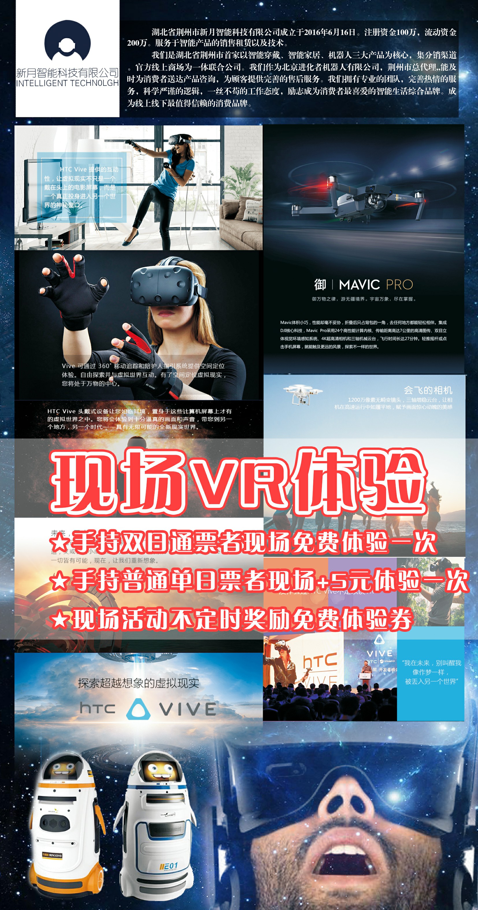 2017荆州首届ACGN超级盛典二宣来袭！ 漫展 第5张