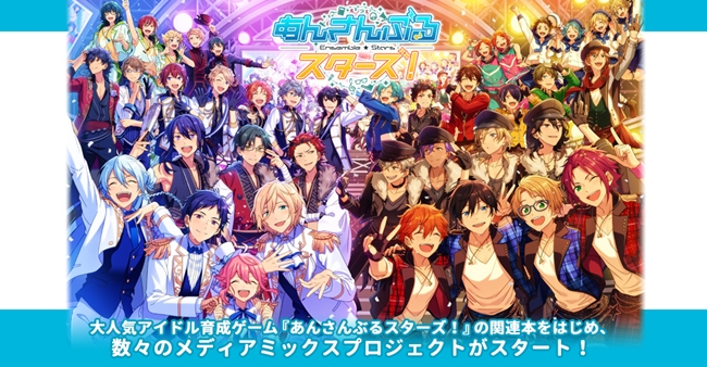 《偶像梦幻祭》公开二周年纪念MV片段及新角色人设 资讯 第4张