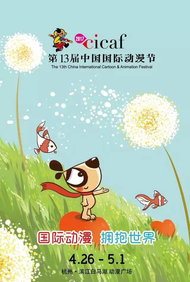 漫画家为动漫节送祝福第二弹