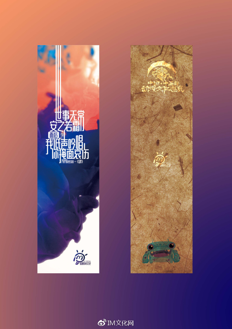 漫游悠动漫嘉年华第九季 你的世界 · 银川站 漫展 第9张