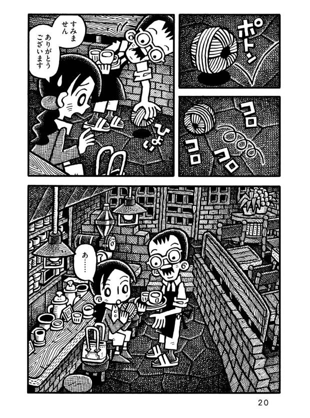山川直人《小小咖啡馆》系列最新作《咖啡店的人们》发售 资讯 第2张