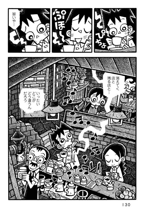 山川直人《小小咖啡馆》系列最新作《咖啡店的人们》发售 资讯 第4张