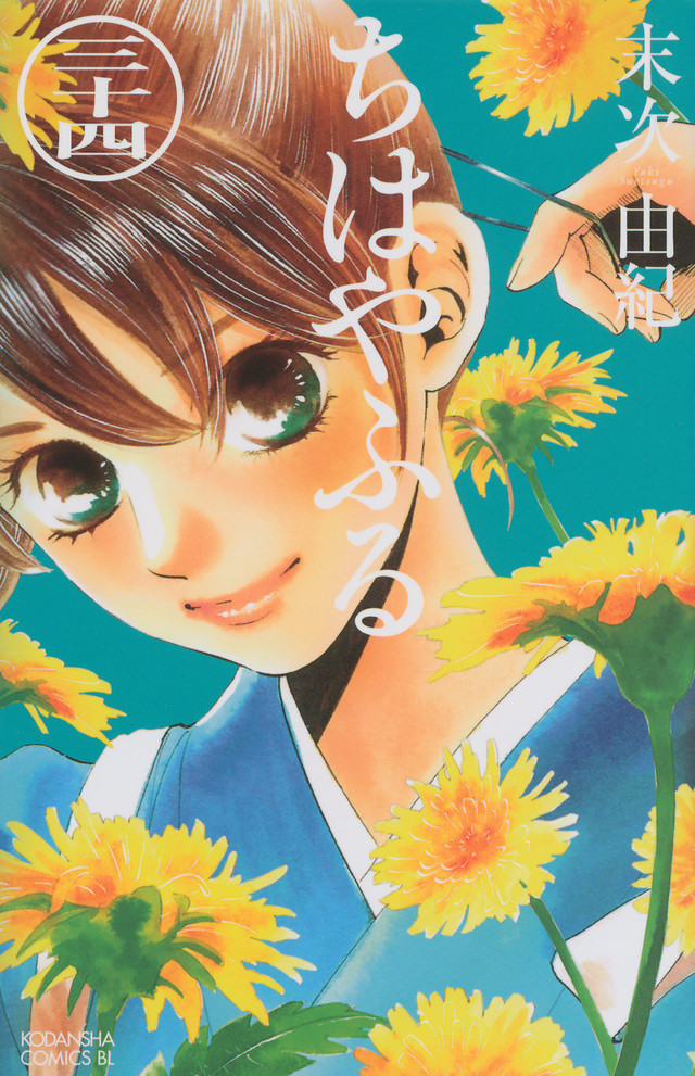 漫改真人《花牌情缘》续篇制作启动 优希美青、贺来贤人加盟 资讯 第3张