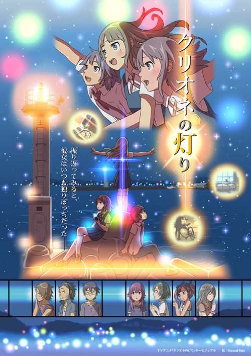 动画《海天使之灯》今夏播出，声优、制作人员公布