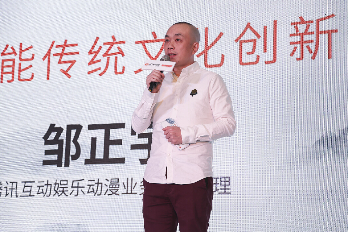 腾讯动漫携手凤凰娱乐 共同打造金庸武侠漫画