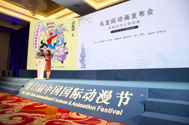 传承经典文化 传递优秀价值观　动漫名作《乌龙院》发布会在杭举行