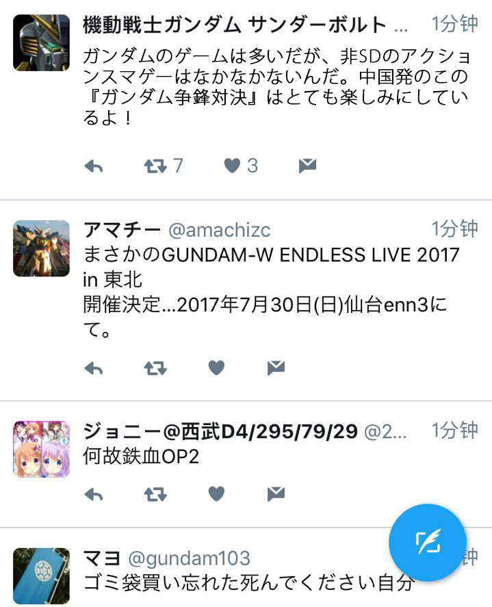 日本网友震怒！《敢达争锋对决》5月5日仅在中国内测！ 业内 第2张