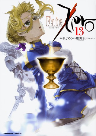 漫画版《Fate/Zero》正式完结，将推出番外篇