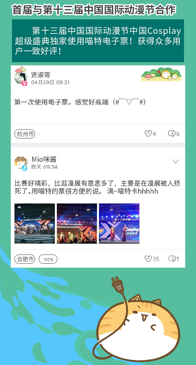 喵特带你玩转全国五一漫展 资讯 第3张